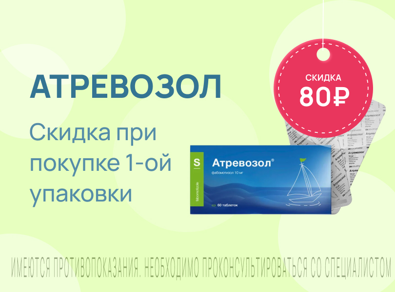 Промо баннер