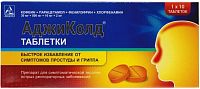 АджиКолд таб N10 (Аджио)