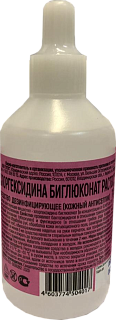 Хлоргексидин р-р 0,05% 100мл (дез ср-во) (Этос)