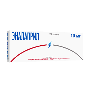 Эналаприл таб 10мг N20 (Изварино)