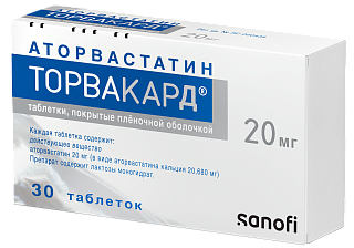 Торвакард таб п/пл/о 20мг N30 (Санофи)