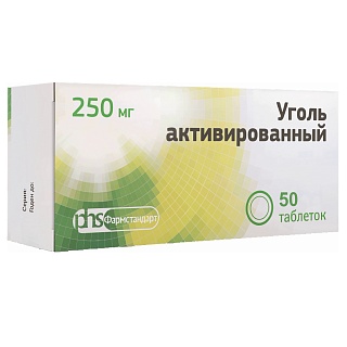 Уголь активированный таб 250мг N50 (Фармстандарт МНН)