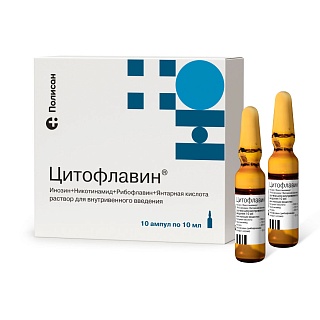 Цитофлавин амп 10мл N10 (Полисан)