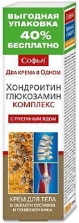 Софья крем д/тела пчел яд/хондроит/глюкозамин 125мл (ФораФарм)