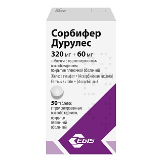 Купить сорбифер дурулес таб n50 (эгис) Сорбифер Дурулес таб N50 (Эгис)