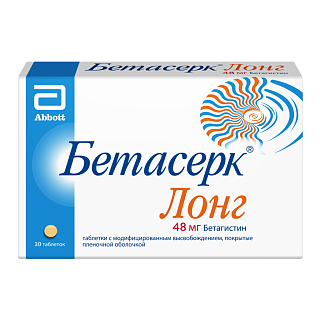 Бетасерк Лонг таб п/пл/о 48мг N30 (Эбботт)