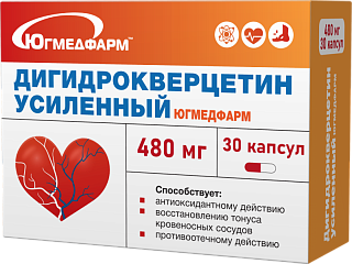 Дигидрокверцетин усиленный капс N30 (Югмедфарм)