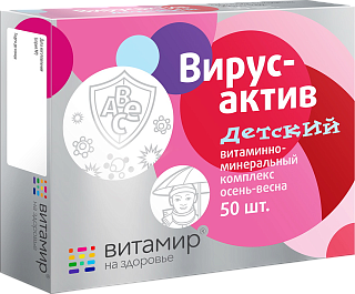 Вирус-актив детский таб N50 (Квадрат-С)