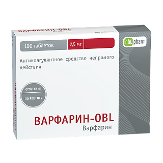 Варфарин-OBL таб 2,5мг N100 (Оболенское)