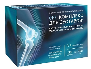 Комплекс д/суст натив коллаген ||+мсм босвелия+вит капс N30 (Аматег ОДО)