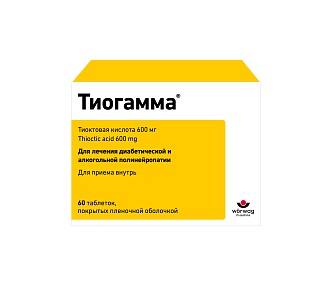 Тиогамма таб 600мг N60 (Верваг)