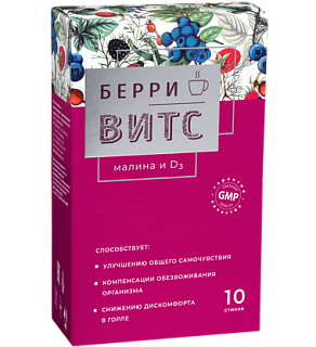 БерриВит С малина и Д3 стики 5г N10 (Фармакор)