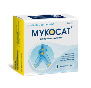 Мукосат амп 10% 1мл N10 (Глобал Фарма)