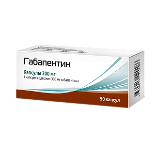 Габапентин капс 300мг N50 (ПИКФарма)