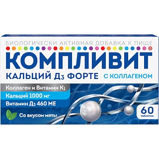 Компливит Ca Д3 форте мята таб жев 500мг/400МЕ N60 (ОТИСИ)