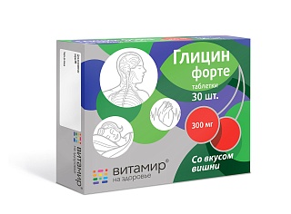 Витамир Глицин форте таб 300мг вишня N30 (Квадрат-С)