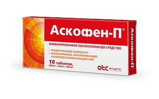 Аскофен П таб N10 (ОТИСИ)
