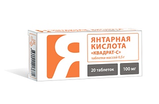 Янтарная кислота таб N20 (Квадрат-С)