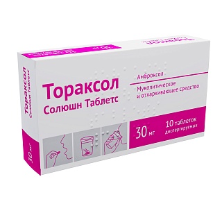 Тораксол дисперг таб 30мг N10 (Озон)