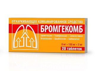 Бромгекомб таб 8мг+100мг+2мг N20 (Фармстандарт)