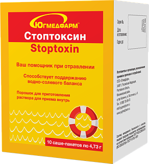 Стоптоксин пор 4,73г N10 (Югмедфарм)