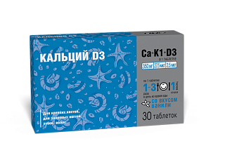 Кальций Д3 жев таб N30 (Внешторг)