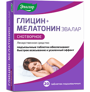 Глицин+Мелатонин Эвалар таб подъязыч 100мг+3мг N20 (Эвалар)