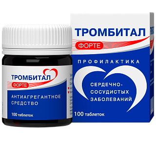 Тромбитал форте таб п/пл/о 150мг+30,39мг N100 (ОТИСИ)