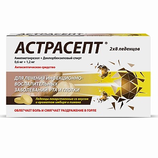 Астрасепт таб д/расс имбирь/лимон N16 (Максон Фармасьютикалз)