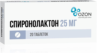 Спиронолактон таб 25мг N20 (Озон)