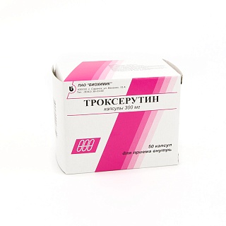 Троксерутин капс 300мг N50 (Биохимик)