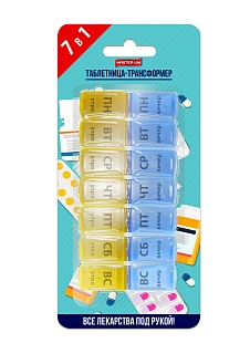 Таблетница Мастер Юни Трансформер (7день) (Фармлайн)