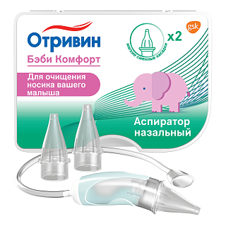 Отривин Бэби Комфорт аспиратор назал+2 смен насадки (Глаксо)
