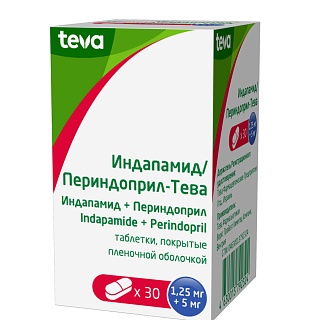 Индапамид+Периндоприл таб п/о 1,25мг+5мг N30 (Тева)