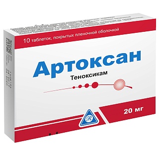 Артоксан таб 20мг N10 (Трокас)