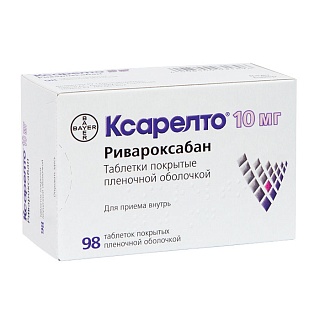 Ксарелто таб п/пл/о 10мг N98 (Байер)