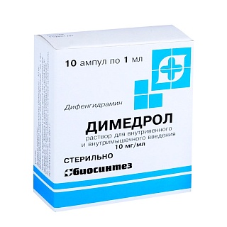 Димедрол амп 1% 1мл N10 (Биосинтез)