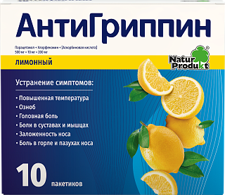 Антигриппин пор д/приг р-ра лимон 5г N10 (Бауш)