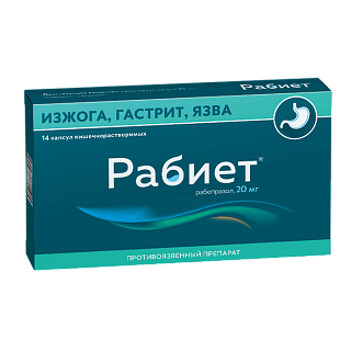 Рабиет капс 20мг N14 (Алиум)