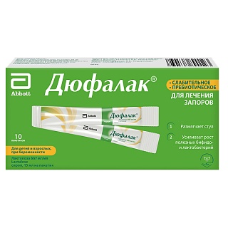 Дюфалак сироп 667мг/мл 15мл N10 (Эбботт)