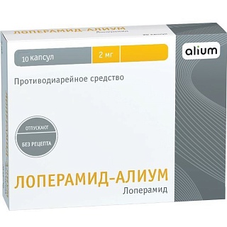 Лоперамид-Алиум капс 2мг N10 (Алиум)