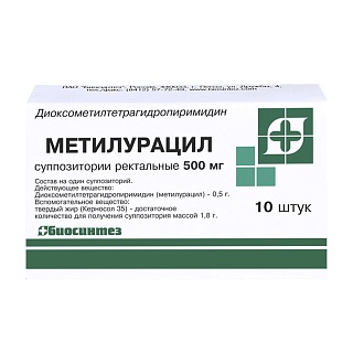 Метилурацил супп 500мг N10 (Биосинтез)