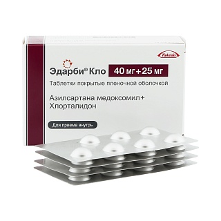 Эдарби Кло таб п/пл/о 40мг+25мг N98 (Нижфарм)
