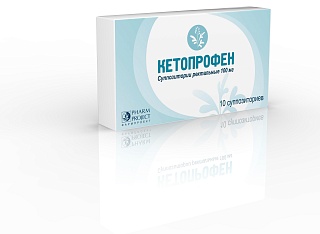 Кетопрофен супп 100мг N10 (Фармпроект)