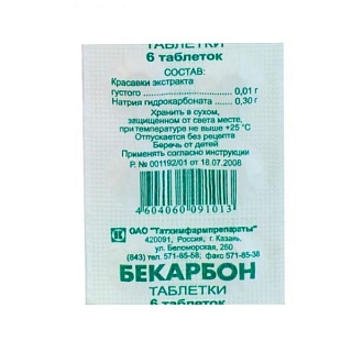Купить бекарбон таб n6 (татхимфарм) Бекарбон таб N6 (Татхимфарм)