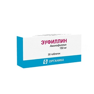 Эуфиллин таб 150мг N30 (Органика)