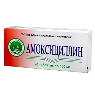 Амоксициллин таб 500мг N20 (Барнаул)