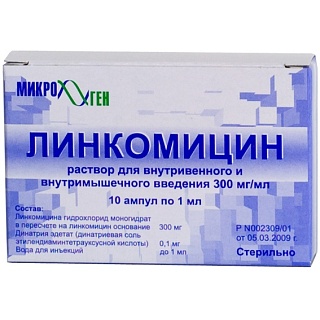 Линкомицина г/хл амп 30% 1мл N10 (Дальхимфарм)