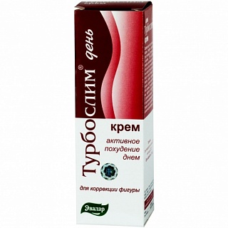 Турбослим День крем актив похудение 100мл (Эвалар)