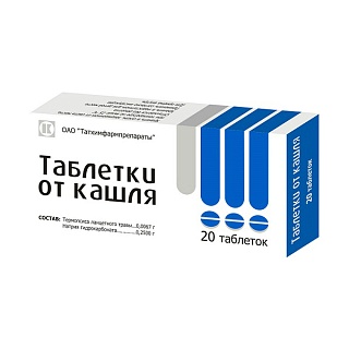 Таблетки от кашля N20 (Татхимфарм)